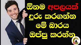 Neth FM Meth Neth Pamula By Rev Dodampahala Rahula | ඕනම ග්‍රහ අපලයක් දුරුකරගන්න මේ දේවල් කරන්න