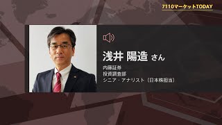 7110マーケットTODAY 6月27日【内藤証券　浅井陽造さん】