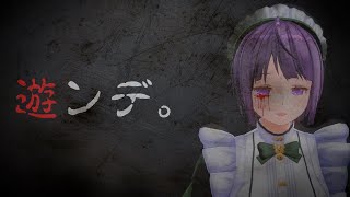 PS2 ディズニー【ホーンテッドマンション】#09 アナベルとかいうホラー映画観た《The Haunted Mansion Gameplay》ホラーゲーム 実況 VTuber