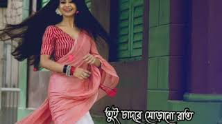 #trendingstatus tui borsha bikeler jeu tui amar kacher keu tui chadhore morano rat।।bengali songs।।