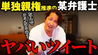 元プロ棋士 橋本崇載容疑者の事件から単独親権推進派のおかしさに突っ込みます。【共同親権】