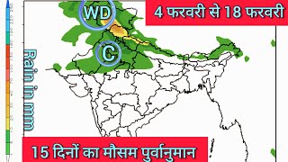 15 Days Weather Forecast India | Heavy Rain & Hailstorm In Rajasthan Panjab Hariyana Dehli NCR U.P.