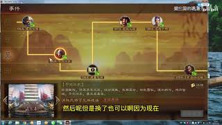 【三国志战略版】这些重要武将千万别拆技能！