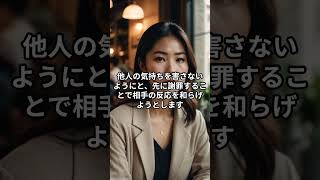 すぐに謝る特徴がある人は、自己防衛のために謝っている？#すぐに謝る #特徴 #自己防衛 #心理 #自己分析 #人間関係 #成長 #コミュニケーション #心に響く #対人スキル