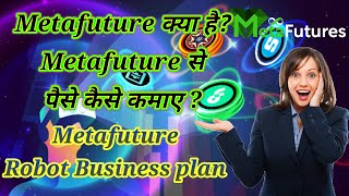 What is Metafuture ? How to earn money From Metafuture Robot ? Best mlm \u0026 Best Ai Trading Robot