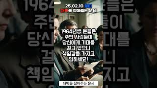 2025년 2월 10일, 용띠 대박을 잡아드릴 운세