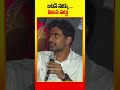 బటన్ నొక్కు ..హింస పెట్టు. nara lokesh naralokesh idhemkarmamanarashtraniki tdplive tdp