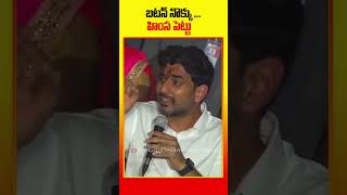 బటన్ నొక్కు ..హింస పెట్టు. - Nara Lokesh | #naralokesh #idhemkarmamanarashtraniki #tdplive #tdp