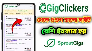 Gigclickers থেকে ভালো সাইট | বেশি ইনকাম হয় | gigclickers register account gigclickers live withdraw