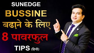 SunEdge Business बढ़ाने के लिए 8 पावरफुल Tips | Network Marketing Tips