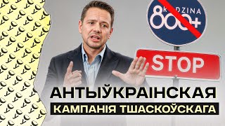 Навроцкий станет президентом | Антиукраинские настроения перед выборами | Туск не выполняет обещания