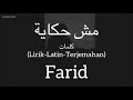 مش حكاية (Msh Hekaya) - Farid (فريد) | كلمات (Lirik-Latin-Terjemahan)