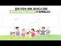 광명시육아종합지원센터 스승의 날 기념행사 선생님께 감사의 마음을 전해요