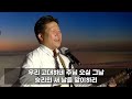 64회 선교컨퍼런스 찬양_ 둘째날