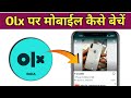 olx par mobile kaise sell kare l how to sell mobile phone in olx l how to sell mobile in olx l