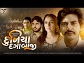 Duniya Dagabazi | Mayur Chauhan | Kinjal Rabari | NewGujarati Song | દુનિયા દગાબાજી | @VMDIGITALOfficial