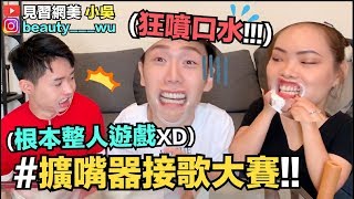 【小吳 】這怎麼唱啦？\