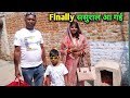 Finally ससुराल आ गई  # Marriage couples # Reena kumari vlogs