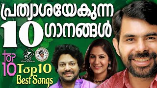 TOP 10 BEST SONGS OF KESTER,MADHU BALAKRISHNAN \u0026 SWETHA MOHAN | @JinoKunnumpurathu | #christiansongs