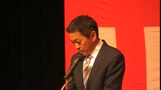 湯澤ひでゆき後援会総連合会 総決起大会