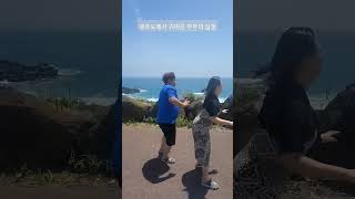 [청주 골든스윙] 귀여운 부부가 제주도에서 라인댄스 심샘 연습하는 영상 #취미생활 #청주 #lindyhop #dance #swingdance #linedance