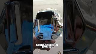 BAJAJ BS7 mobile holder #trendingshorts #autorickshaw #bajajauto #viral #bajajcng #trending