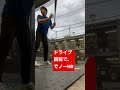 バッティングセンターあるある shorts baseball 野球