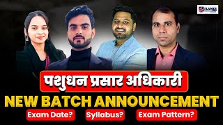 पशुधन प्रसार अधिकारी | New Batch Announcement | Syllabus? | Exam Pattern? | #पशुधन_प्रसार_अधिकारी