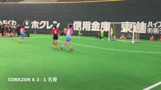 2017コンサドーレカップ 決勝トーナメントその２ vs 名寄　後半戦