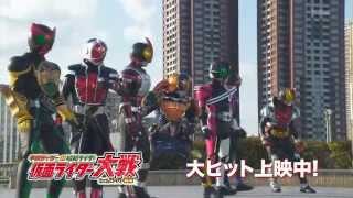 平成ライダー対昭和ライダー 仮面ライダー大戦 feat スーパー戦隊 TVCM8 (HD)