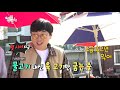 전지적 참견 시점 진호에게 빅 웃음 주고 떠나는 김용명 ft. 닭다리 못 잃어♡ mbc 210501 방송