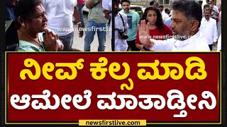 DK Shivakumar : Bharat Jodo Yatraಗೆ ಎಲ್ಲರೂ ಕೈ ಜೋಡಿಸ್ತಾರೆ.. | Congress | NewsFirst Kannada