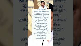 எல்லை போராட்ட தியாகிகளை வணங்குகிறேன்: CM ஸ்டாலின்! #newsupdate