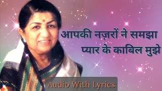 Aapki Nazron Ne Samjha | Lata Mangeshkar | Lyrics in Hindi
