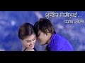 Bhuldina Timilai - Pramod Kharel - Aadhunik song