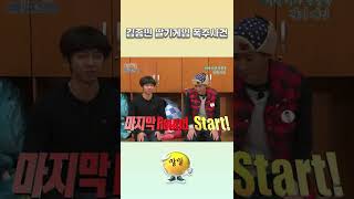 김종민 딸기게임 폭주사건 ㅋㅋㅋ #shorts | KBS 120108 방송