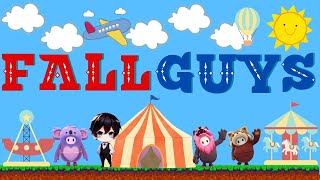 【fallguys】あそびましょー【フォールガイズ】【参加型】