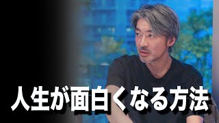 読書のメリット①見えるものが変わる