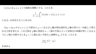 【積分・極限】1999年京都大学後期数学第6問