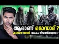 ലോകത്തെ വിറപ്പിക്കുന്ന ഇസ്രായേൽ  ചാരന്മാർ 😱😱 MOSSAD EXPLAINED | MALAYALAM | AFWORLD BY AFLU