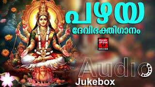 Hindu Devotional Songs | Devi Devotional Songs| Malayalam Music Shack Hindu Devotional Songs