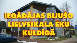 Kuldīga iegādājas bijušo  lielveikala ēku