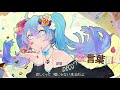 【蒼子】愛言葉Ⅲ【歌ってみた】初投稿