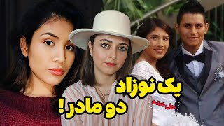 پرونده جنایی: نتیجه اعتماد به یک غریبه!