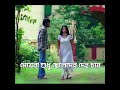 মেয়েরা শুধু সবসময় ছেলেদের দেহটাই চায়🤧 gan funny tiktok memes bts shorts dance song movie