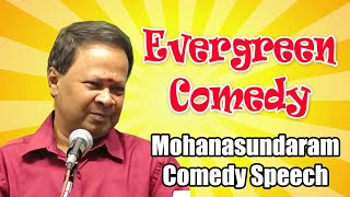 இதை கேட்டா சிரிக்காம இருக்க மாட்டிங்க ! Mohasundaram Comedy Speech