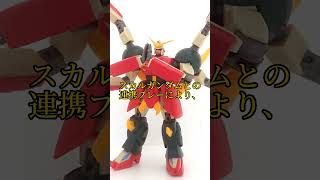 【MF解説】アシュラガンダム【機動武闘伝Gガンダム】