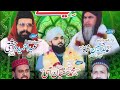 Muhammad Habib Sialvi Official live Hafiz Imran Aasi