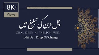 Kalam | Chal Deen Ki Tableegh Mein | Shaz Khan & Sohail Moten | Urdu Lyrics |  @dropofchange