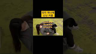 팽이의자 개발한 사람 천재 이렇게 재밌다고? #shorts